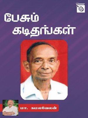cover image of Pesum Kadithangal